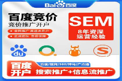 实战经验分享：百度竞价代运营公司案例剖析